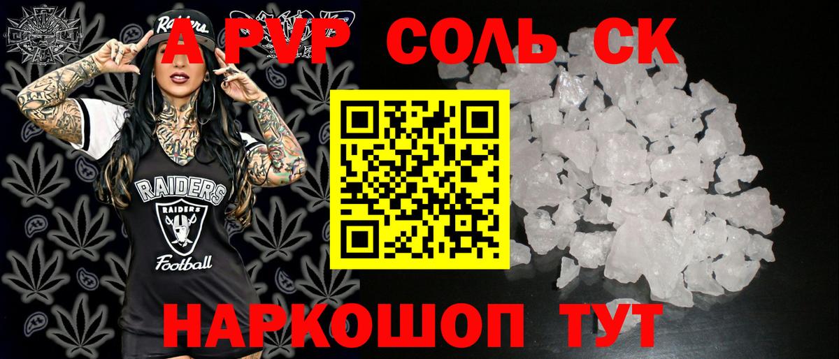 APVP  Alpha PVP Crystall  Вход с VPN  Alpha PVP СК КРИС  Альфа ПВП Crystall  Сызрань 