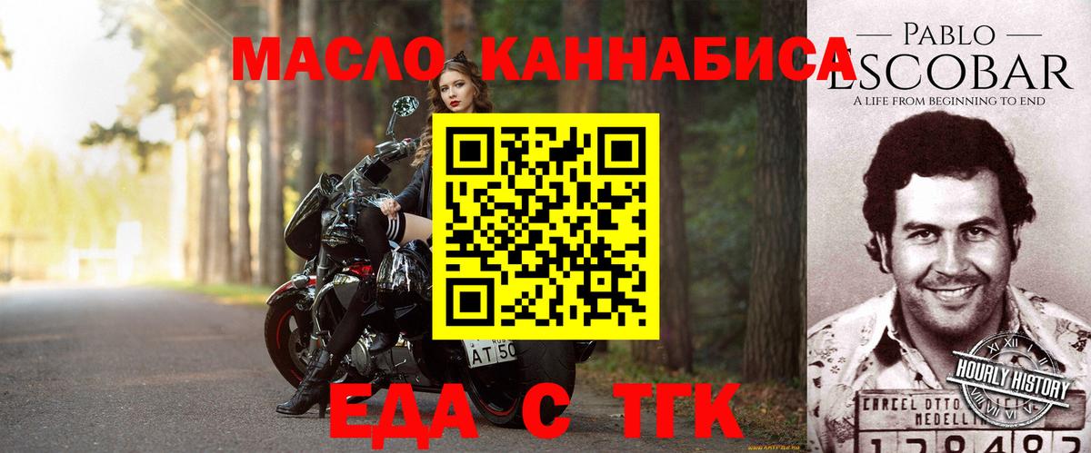 Cannafood конопля  Вход с VPN  Сызрань 