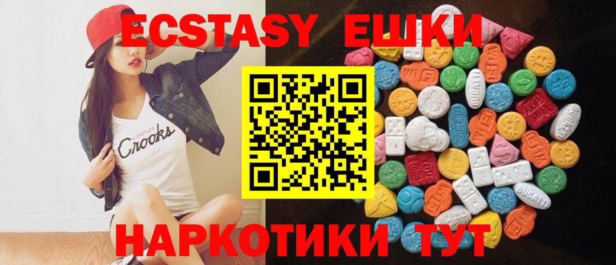 ЭКСТАЗИ mix Сызрань