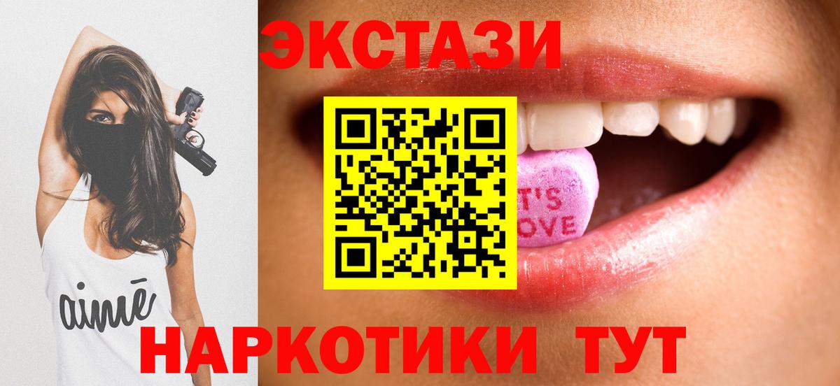 Сызрань  где купить   Вход с VPN  ЭКСТАЗИ 300 mg  ЭКСТАЗИ 