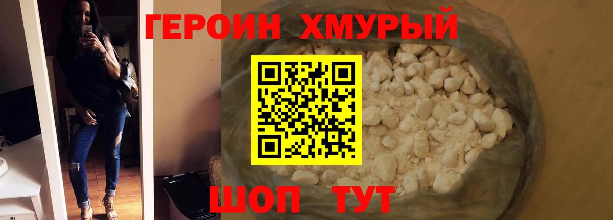 Героин афганец Сызрань