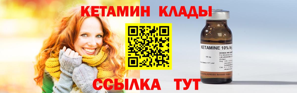 КЕТАМИН ketamine  Кетамин ketamine  Сызрань  Вход с VPN 