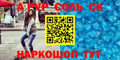 спиды Бузулук