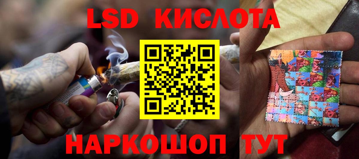 LSD-25 экстази ecstasy Сызрань