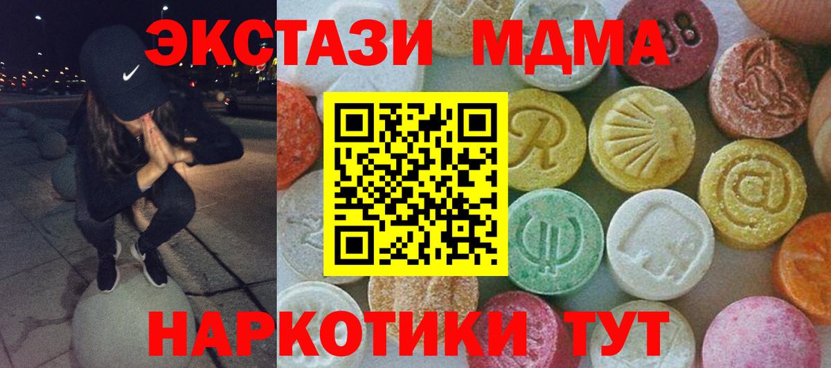 MDMA молли Сызрань