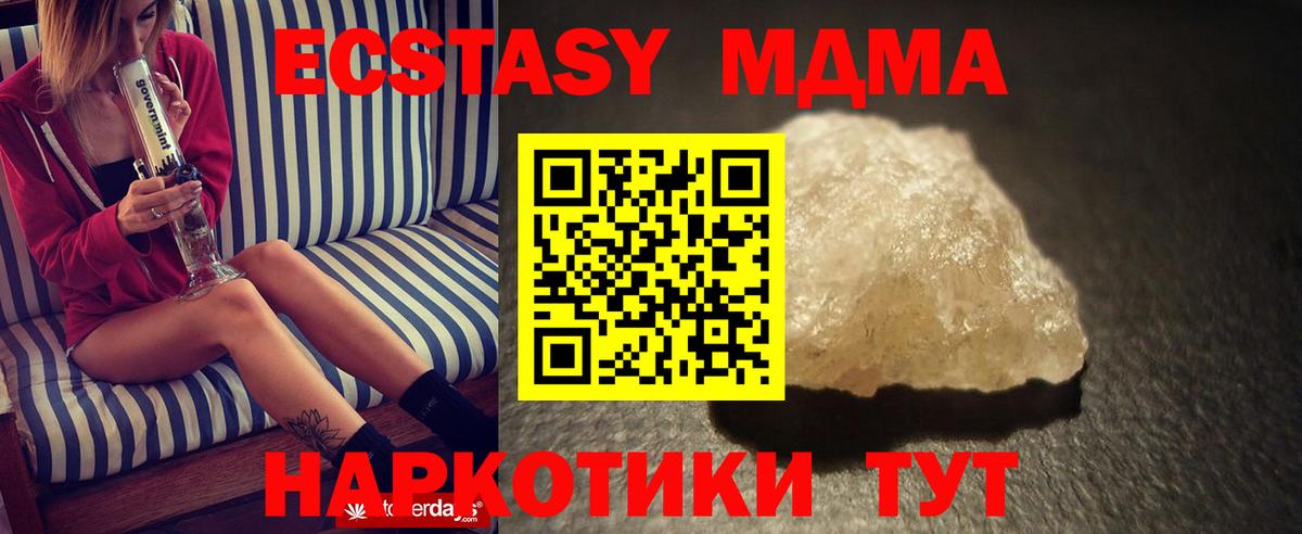 МДМА  Вход с VPN  Сызрань  MDMA crystal 