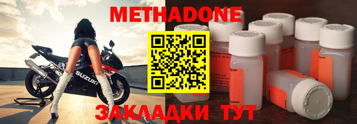 Сызрань  МЕТАДОН VHQ  Метадон кристалл  ОМГ ОМГ вход  Вход с VPN 