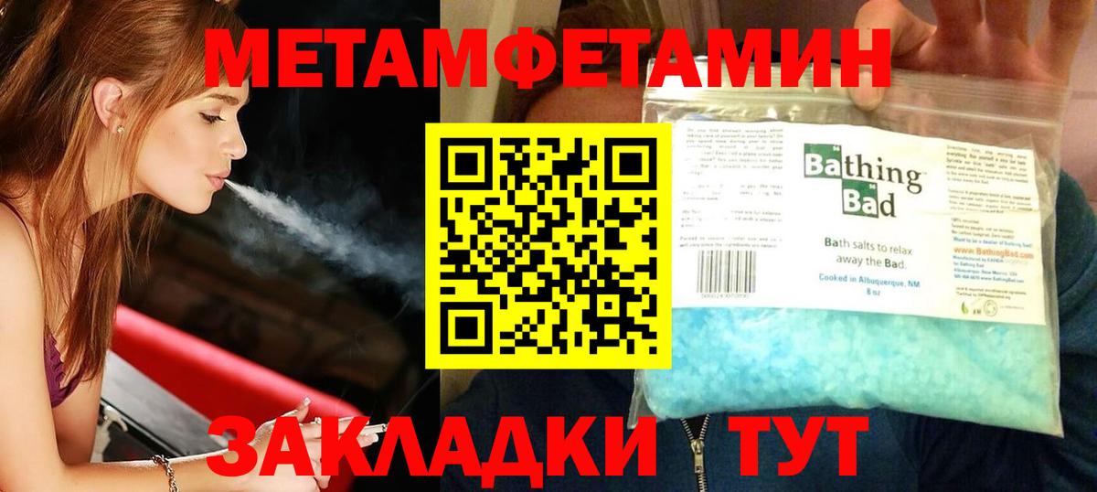 МЕТАМФЕТАМИН Methamphetamine  Вход с VPN  МЕТАМФЕТАМИН Methamphetamine  Сызрань 