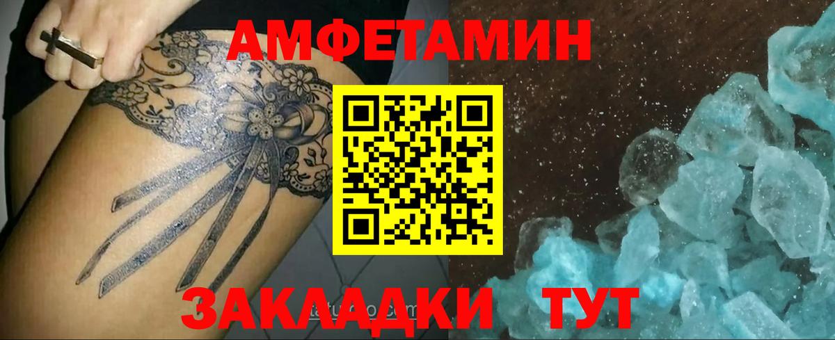 Первитин мет Сызрань