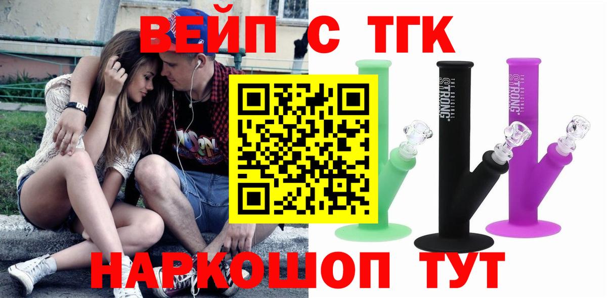 Дистиллят ТГК жижа  ТГК концентрат  Вход с VPN  Сызрань 